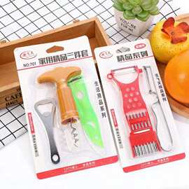 实惠超值啤酒红酒开瓶器削皮刀擦丝器2pc.3pc家用厨房小工具套装