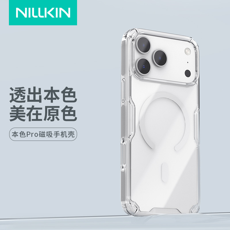 NILLKIN耐尔金适用iPhone 17 Pro Max 本色磁吸手机壳透明保护套|undefined