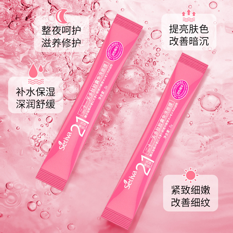 圣丁娃21天面膜批发二十一天胶囊面膜涂抹免洗睡眠面膜补水保湿|undefined
