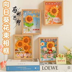 教师节礼物向日葵仿真花相框摆台高级感送老师的创意礼品教师礼物