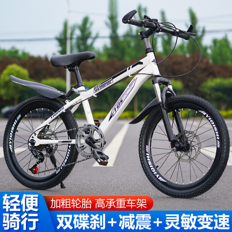 Children's Bicycles, Mountain Bikes, Boys and Girls, 6-12-15 Years Old, Primary and Secondary School Students' Bicycles, Disc Brakes, Variable Speed Racing Bikes Wholesale
