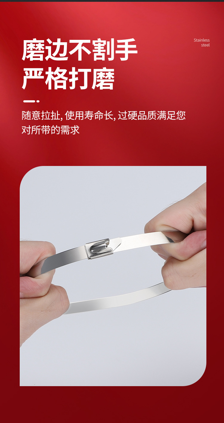 不锈钢扎带-详情_06.jpg