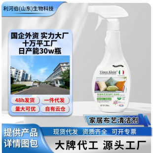 Weike Home Fabric Cleaner Sofa Carpet Cushion Foam Powerful Decontamination No-Disassembly and Washable Fragrance