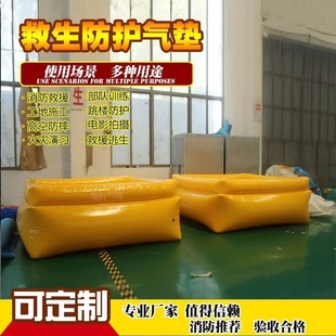 Inflatable fire rescue safety air cushion for construction site high-altitude protection anti-fall protection rescue training exercise escape air cushion