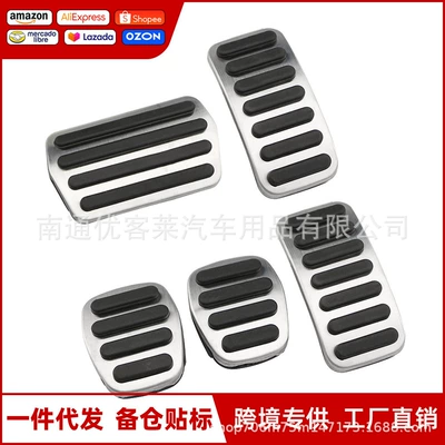 Suitable for 2011-2017 Volvo V40 S40 Anti-Slip Stainless Steel Brake Pedal