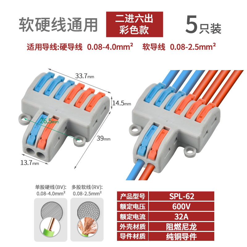 Conector de cable de acoplamiento de terminal rápido de dos en dos y dos de salida Conector de conexión de tres en tres de salida SPL-2