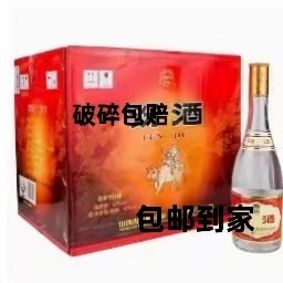 山西杏花42度红盖玻汾53度黄盖475ml*12瓶原箱发货清香型纯酿白酒