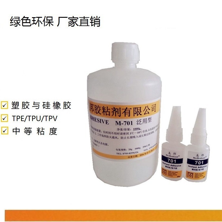 硅胶粘PPS胶水硅胶粘PPS胶水硅胶粘塑料胶水