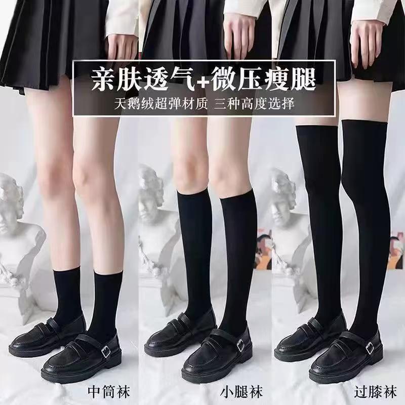 Primavera y verano de niñas calcetines de pantorrilla negra y blanca sobre la rodilla de alto valor de visualización Zhu Zhuang calcetines de estudiantes al por mayor calcetines de mujer
