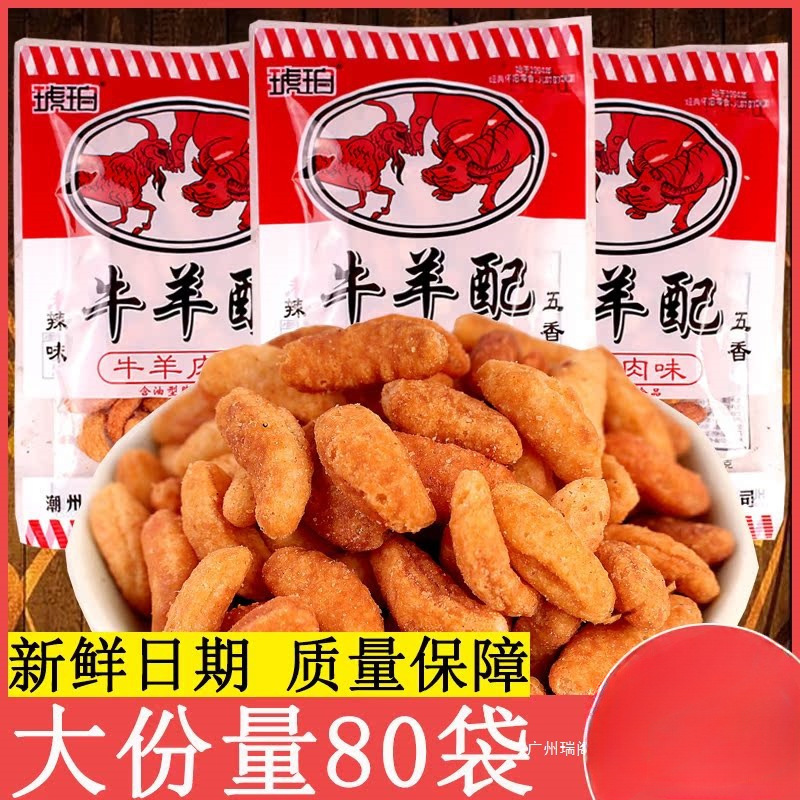 琥珀牛羊配味22g*20袋8090儿时怀旧休闲零食小吃膨化食品|undefined