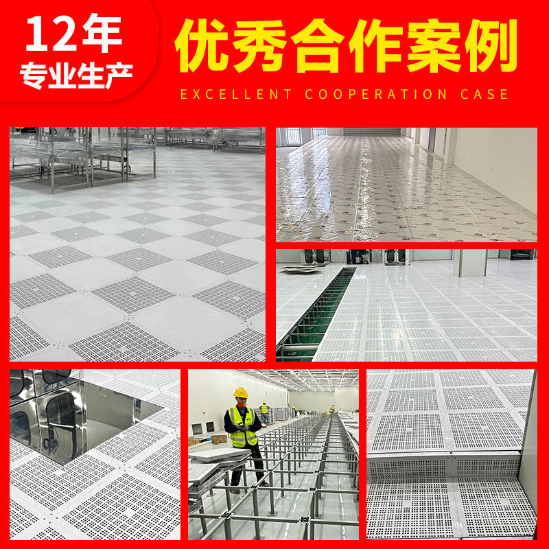 メーカー直接供給全鋼帯電防止床 600600 コンピュータルーム監視室可動フレーム空気換気帯電防止床|undefined