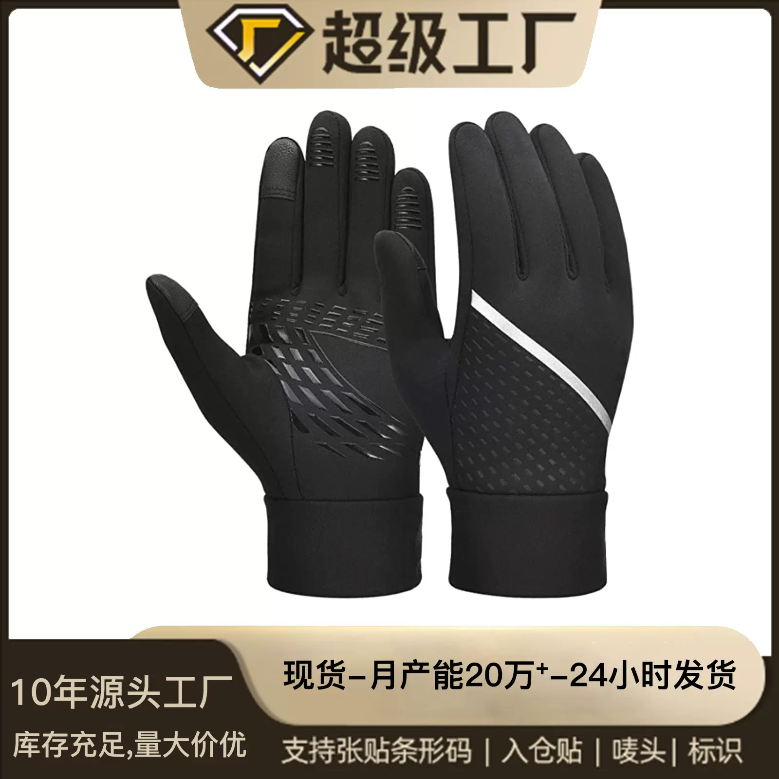 严选跨境亚马逊爆款保暖自行车骑行手套硅胶防滑防水触屏跑步手套