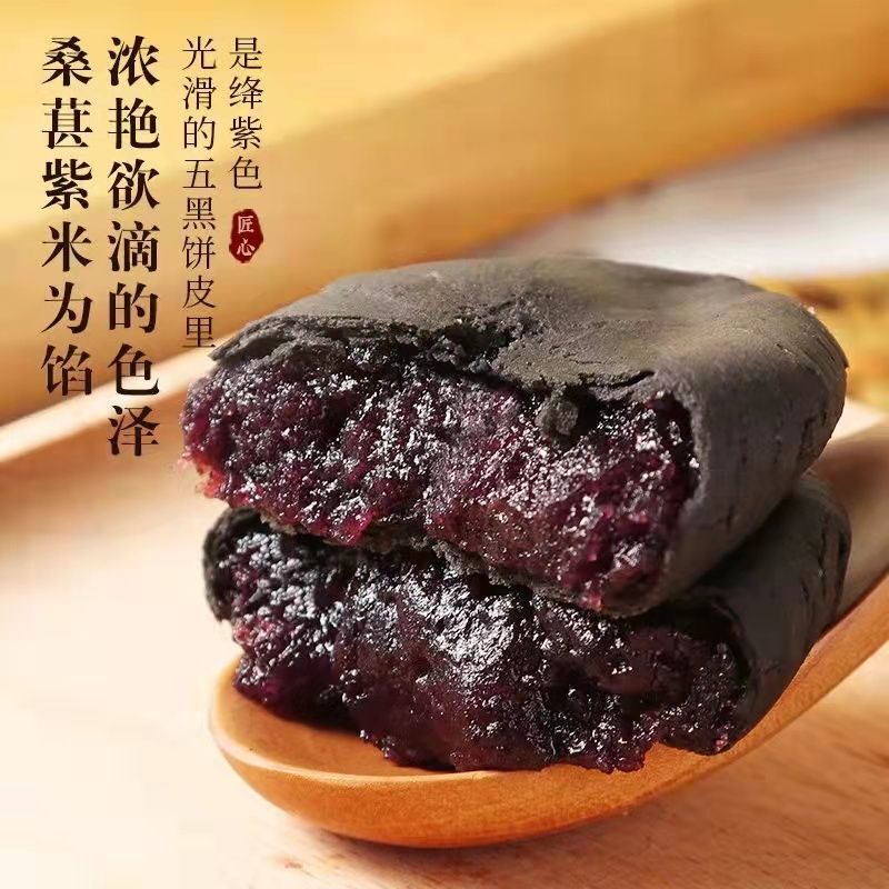 【全箱80包】五黒桑紫米餅砂糖なし朝食菓子心粗食満腹代食間食品|undefined