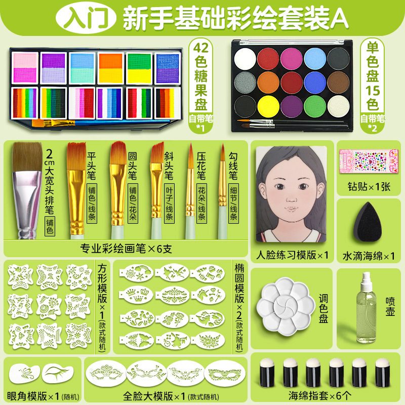 Herramientas de pintura facial para niños Maquillaje facial de escenario Juego de pintura corporal soluble en agua Pasta de pintura