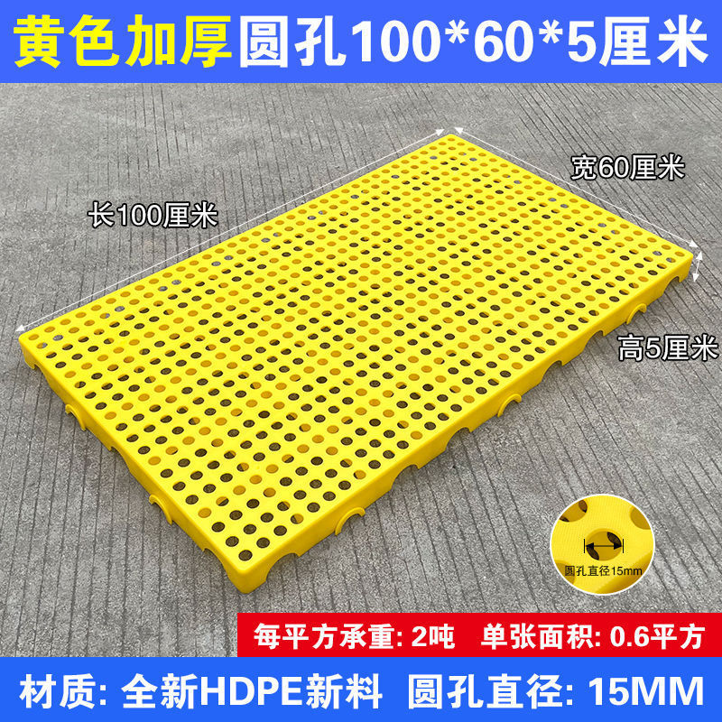 두꺼운 노란색 둥근 구멍 100*60* 5cm