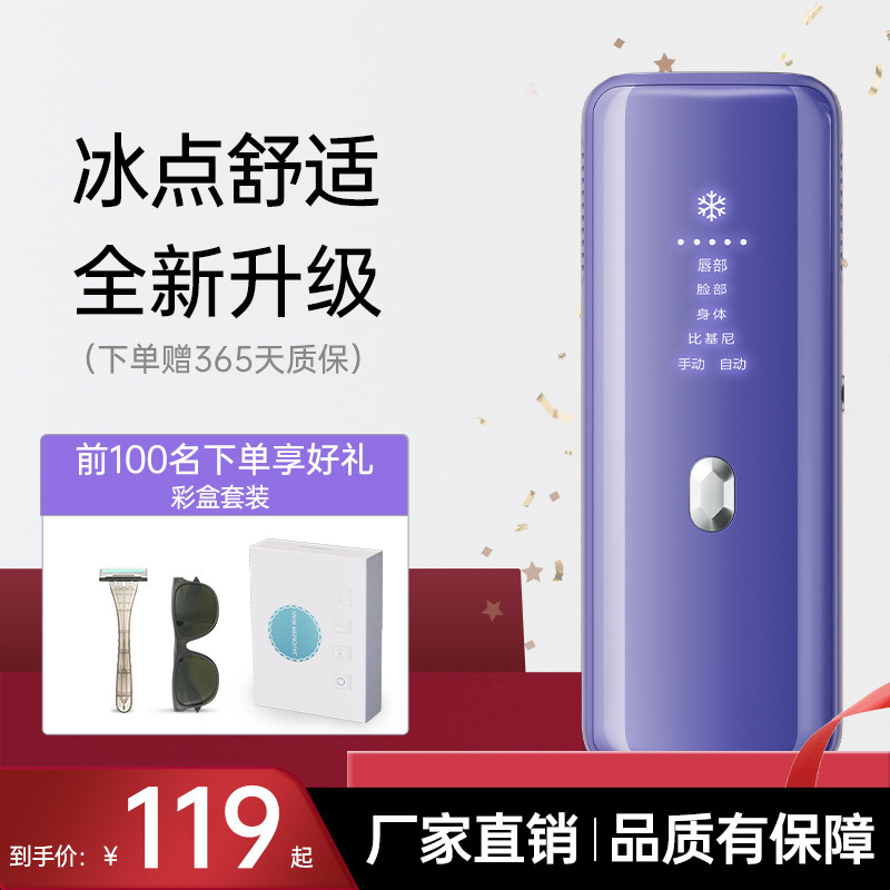 家庭用電子美容器具凝固点無痛家庭用唇毛脇の下プライベートパーツ全身女性学生パーティーシェービングマシン|undefined