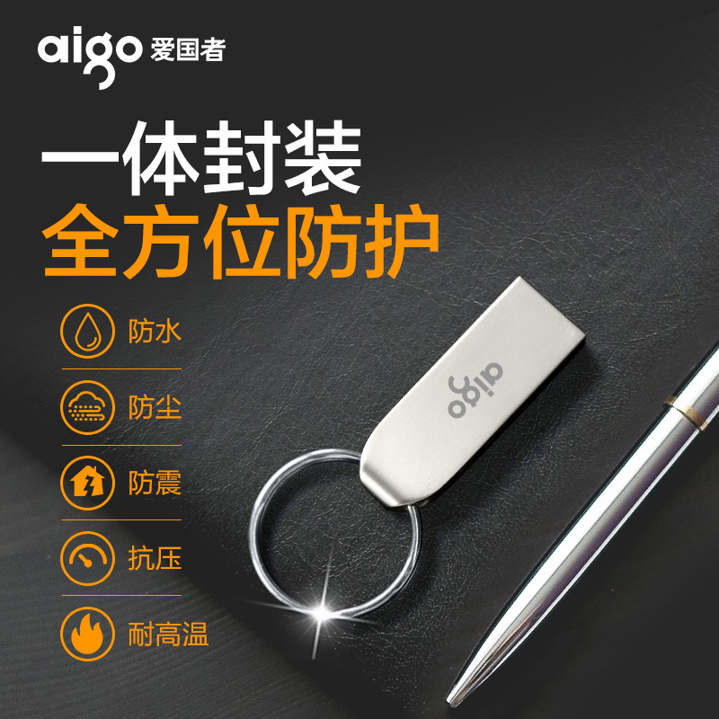 Aigo愛国者に適用されます。|undefined