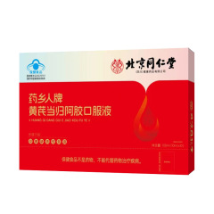 北京銅仁堂薬局ブランドレンゲ、アンジェリカ、ロバ皮ゼラチン経口液、ブルーハット卸売正規メーカー