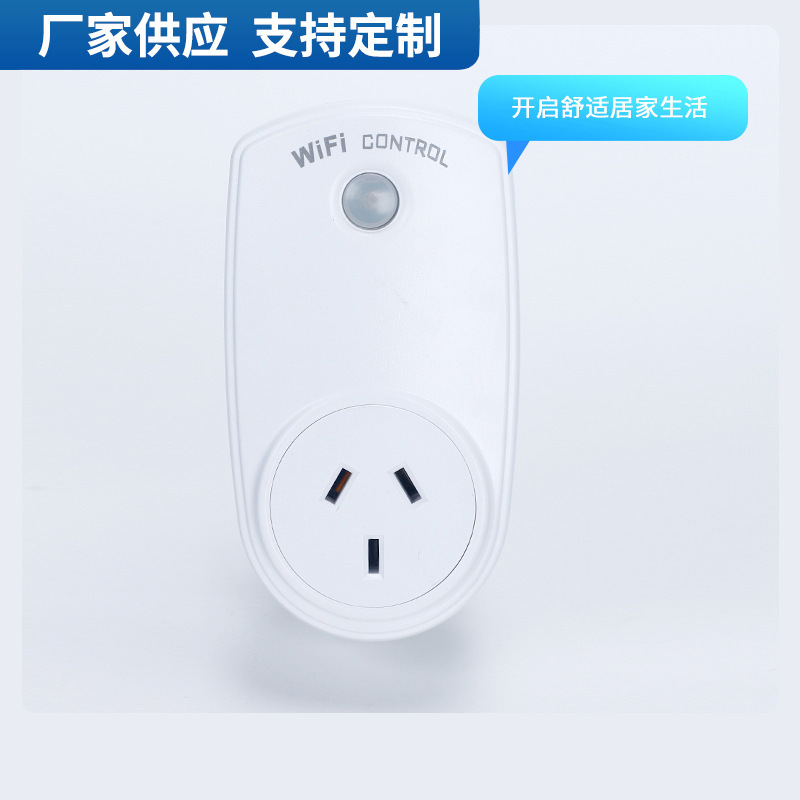 厂家供应新款八巴WiFi插座 9939WiFi澳规定时插座遥控开关