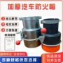阻火加厚尺寸性能帽