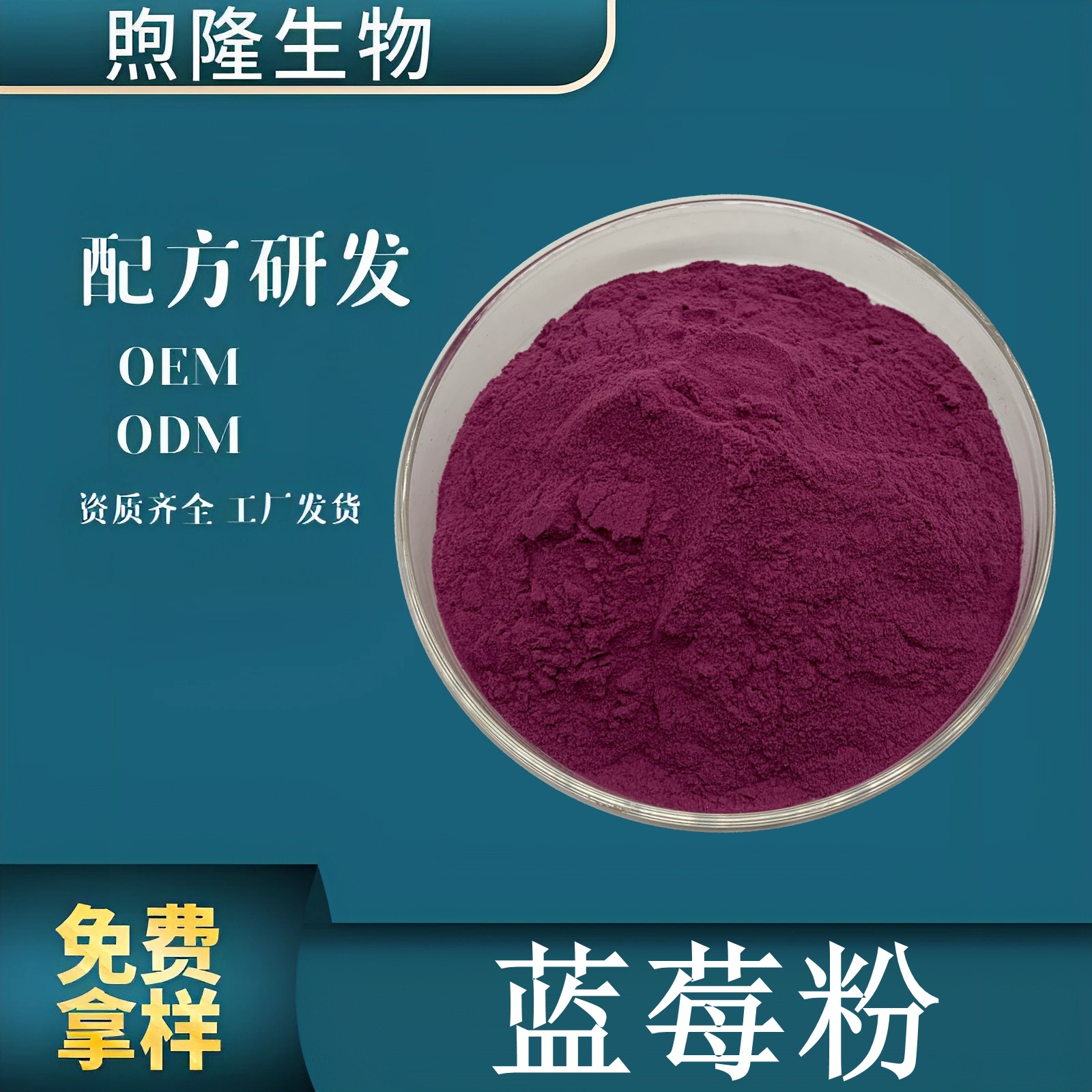 天然蓝莓粉蓝莓果粉蓝莓提取物固体饮料蓝莓果汁粉工厂现货包邮