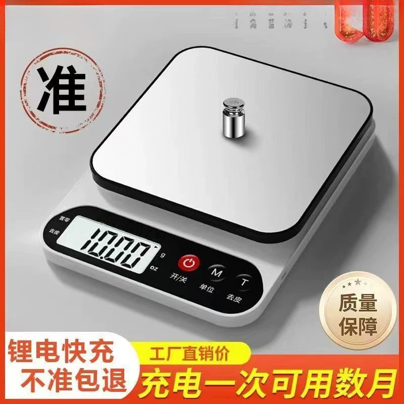 Kitchen electronic scale home baking gram scales called grams of small scale, small gram scales, weighing food scale grams