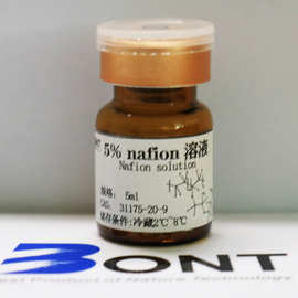 BT-005Nafion溶液
