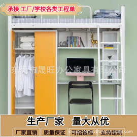 学校公寓型材床上下铺铁艺床上铺下桌组合床四人位连体床双层床