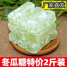 正宗老式冬瓜糖条传统零食蔬果果脯休闲特产蜜饯潮汕冰糖办公甜品