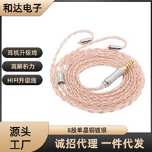 八股铜银单晶铜镀银QDCTFZ0.78MMCX带麦耳机音频升级线