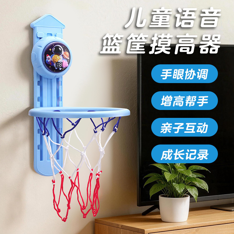 Children's Height Measurement Device with Basketball Hoop, Adjustable Height Jump Counter with Digital Display for Teenagers' Height Growth Training Children's Height Measurement Device with Basketball Hoop, Adjustable Height Jump Counter with Digital Display for Teenagers' Height Growth Training