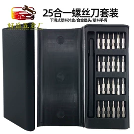 十字螺丝刀;手动螺丝套装;撬棍、起钉器