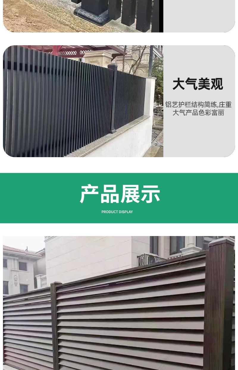 中式铝合金护栏 详情(3)_007.jpg