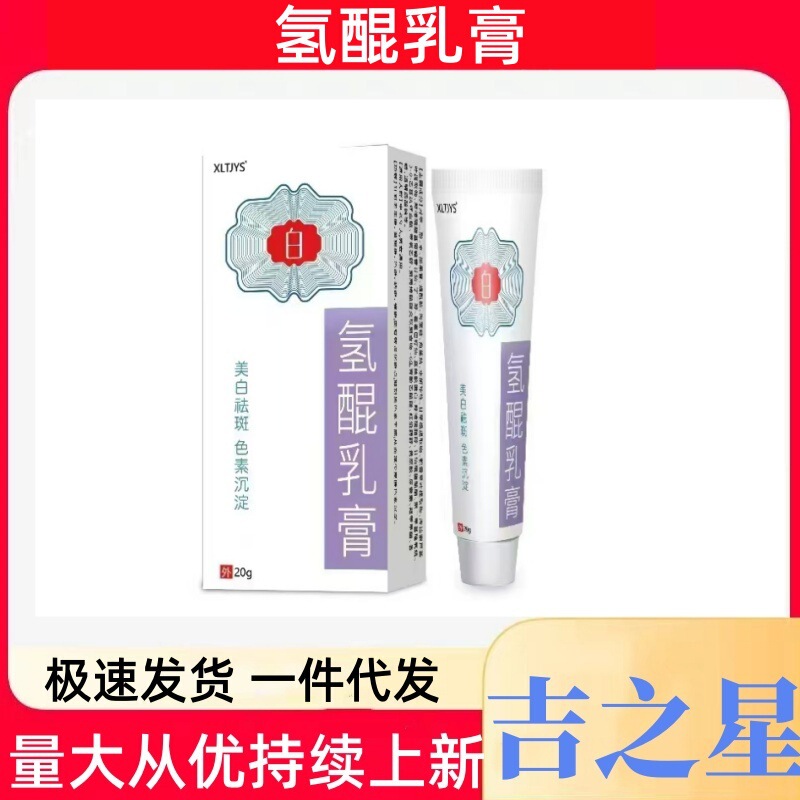 Hydroquinone Cream Ointment Gel Genuine Hydroquinone Chloasma Niacinamide Gel Supports Dropshipping