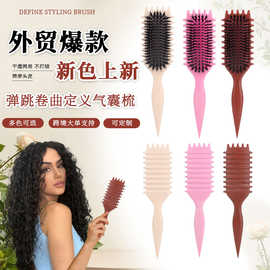 外贸热销Define Styling Brush弹跳卷曲定义造型卷发梳子气垫跨境