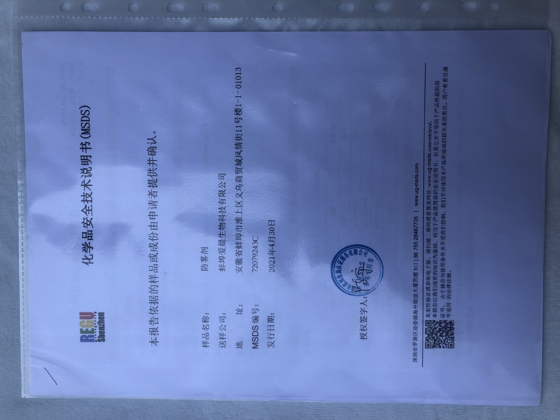 QQ图片20210620111204