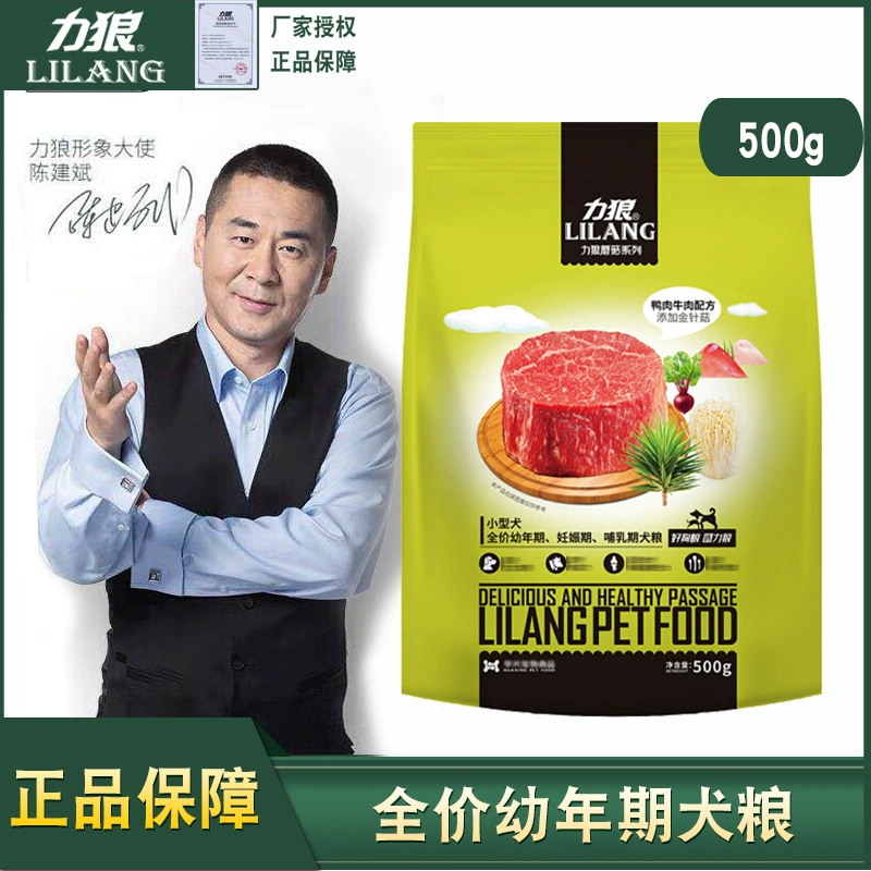 Оптовая сила Волк маленькая собака еда для собак Щенок еда 500 г игла гриб говядина ролл VIP плюшевый корм для собак