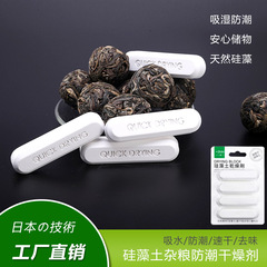 珪藻土食品乾燥条ペット猫食糧乾燥剤米桶乾燥ブロックたんす用防湿防かび除湿剤