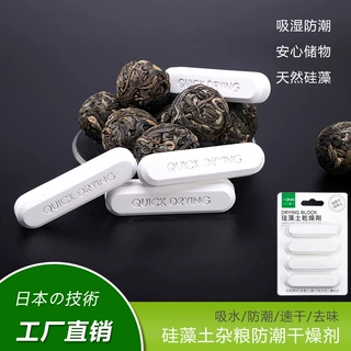 硅藻土食品干燥条宠物猫粮干燥剂米桶干燥块衣柜用防潮防霉除湿剂