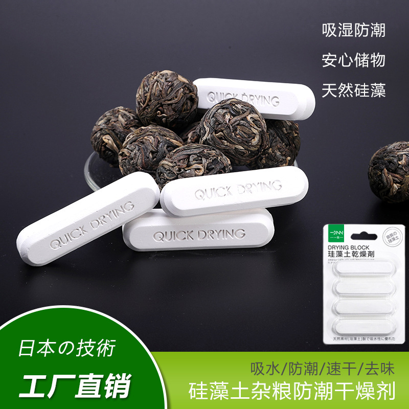 Diatomite Food Drying Strip Pet Cat Food Desiccant Rice Bucket Drying Block for Wardrobe Moisture-proof and Mildew-proof Dehumidifying Agent