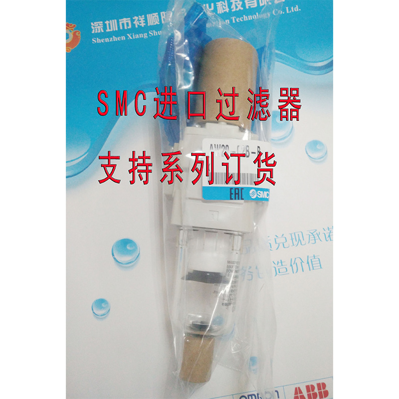 SMC进口过滤器组合AW20-02B-B新款白色阀体带支架订货