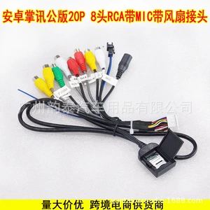 Suitable for Android Navigation 20P Audio Cable, 4g Card Slot Cable, Fan Connector Plug, Sim Card Slot Cable, Public Version for Large Screen