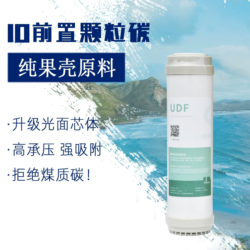 Углеродный 10-дюймовый элемент предварительного фильтра оболочки фруктов очиститель воды UDF гранулированный уголь бытовой очиститель воды Универсальный фильтрующий элемент с активированным углем
