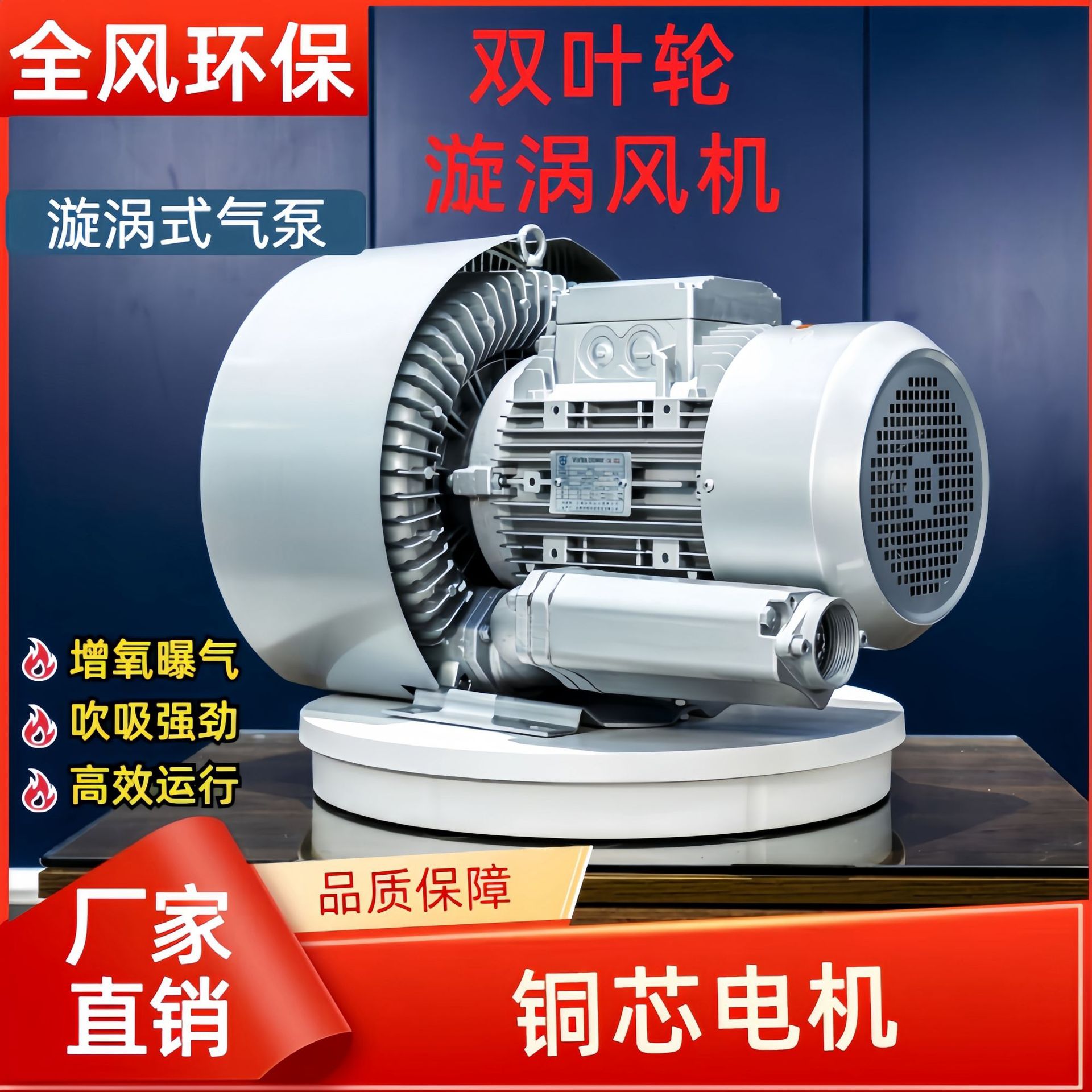 双叶轮高压漩涡风机5.5KW,7.5KW,11KW15KW真空吸附迁样机设备配套