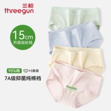 三枪内裤女士7A级加长裆中腰三角裤透气不夹臀优可丝