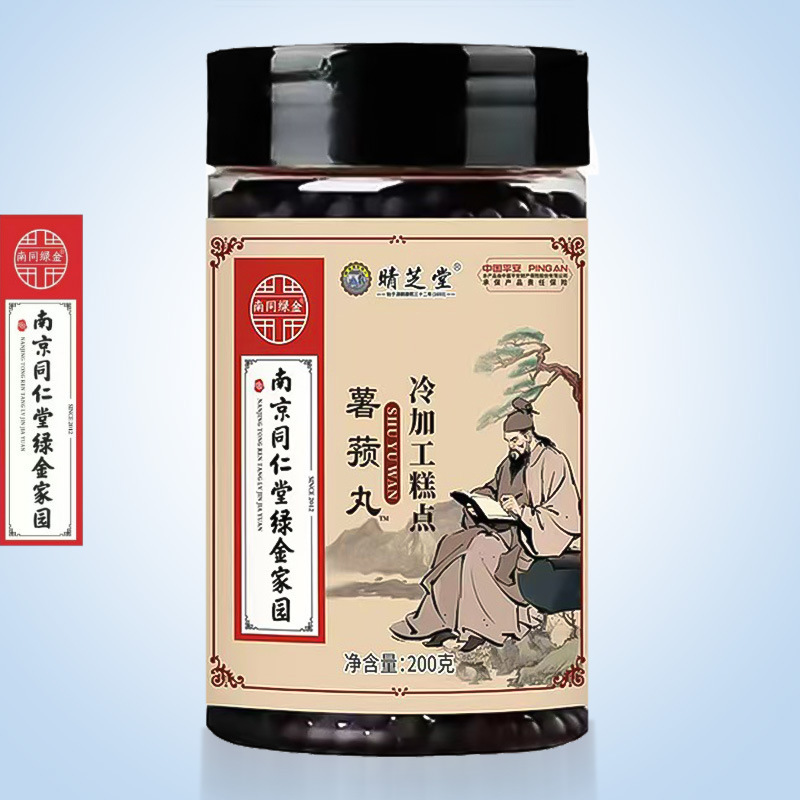 南京同仁堂绿金家园杜仲补天丸天然萃取现货批发一件代发|undefined