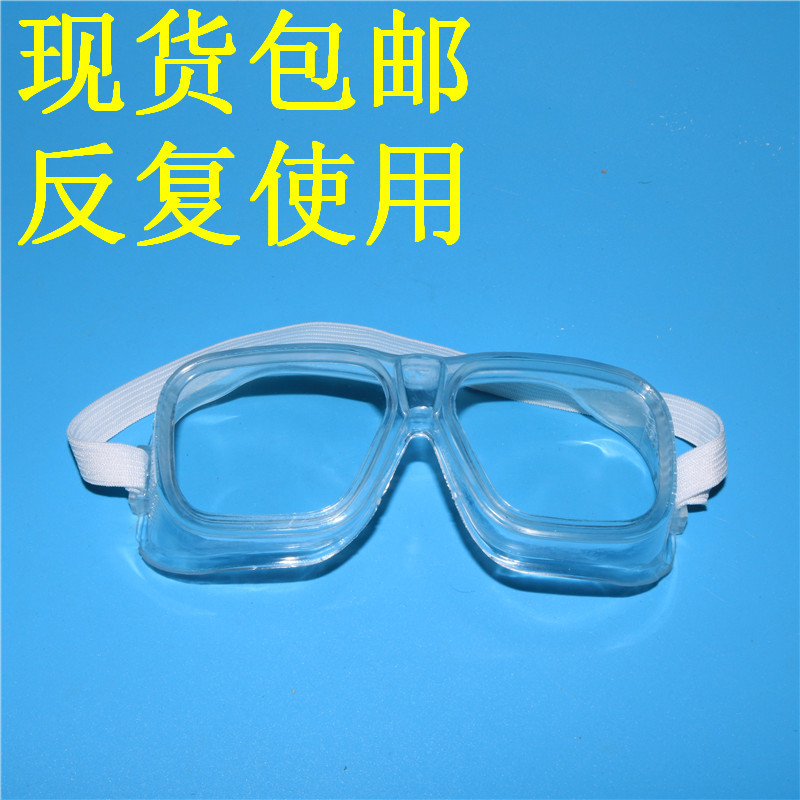 防护镜 护目镜 劳保工作业防打磨飞溅 骑行车挡风沙防灰尘透明平