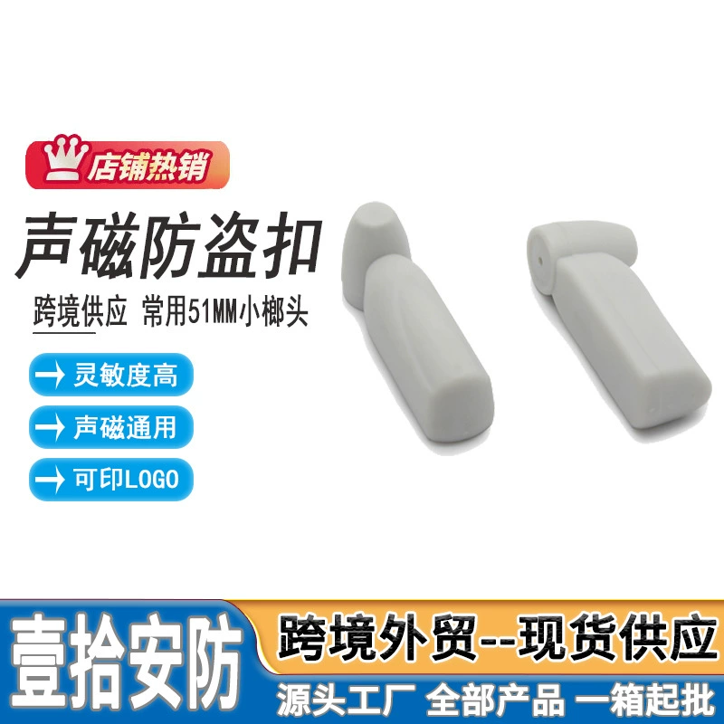 Звуковой магнитный супермаркет противоугонные магнитные пряжки для одежды размер молоток полотенце носки Супермаркет жесткая этикетка противоугонная специальная