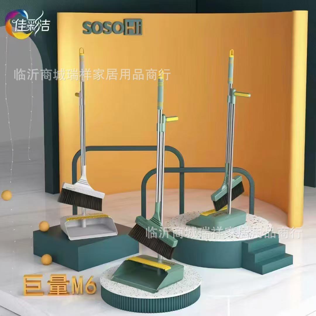 Jiacaijie 대용량 M6 빗자루와 쓰레받기 세트 플라스틱 빗자루 쓰레받기 빗자루 청소 도구 가정용 청소 세트
