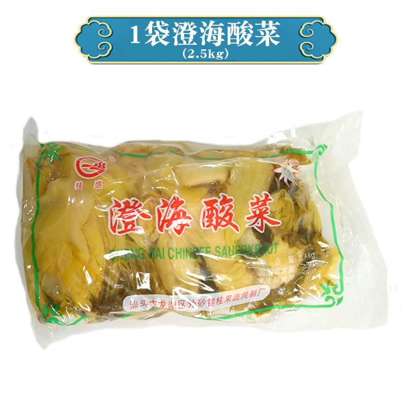 広東潮汕特産澄海酸菜本場桂盛牌酸菜潮州漬け物酸菜魚小菜商用卸売り|undefined